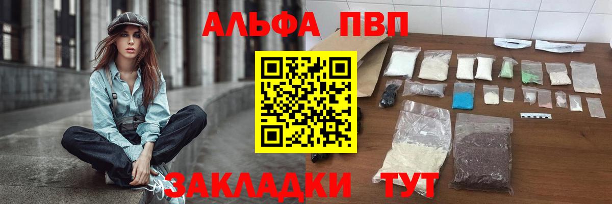 А ПВП Соль Саров