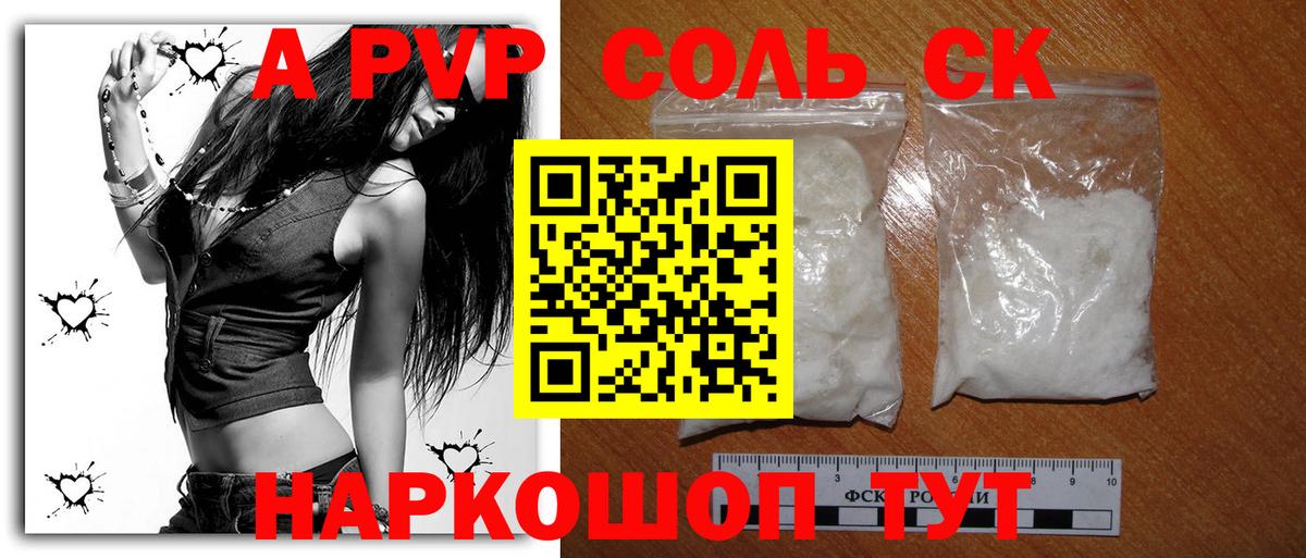 Саров  Alpha-PVP СК КРИС  APVP СК КРИС  А ПВП  Вход с VPN 