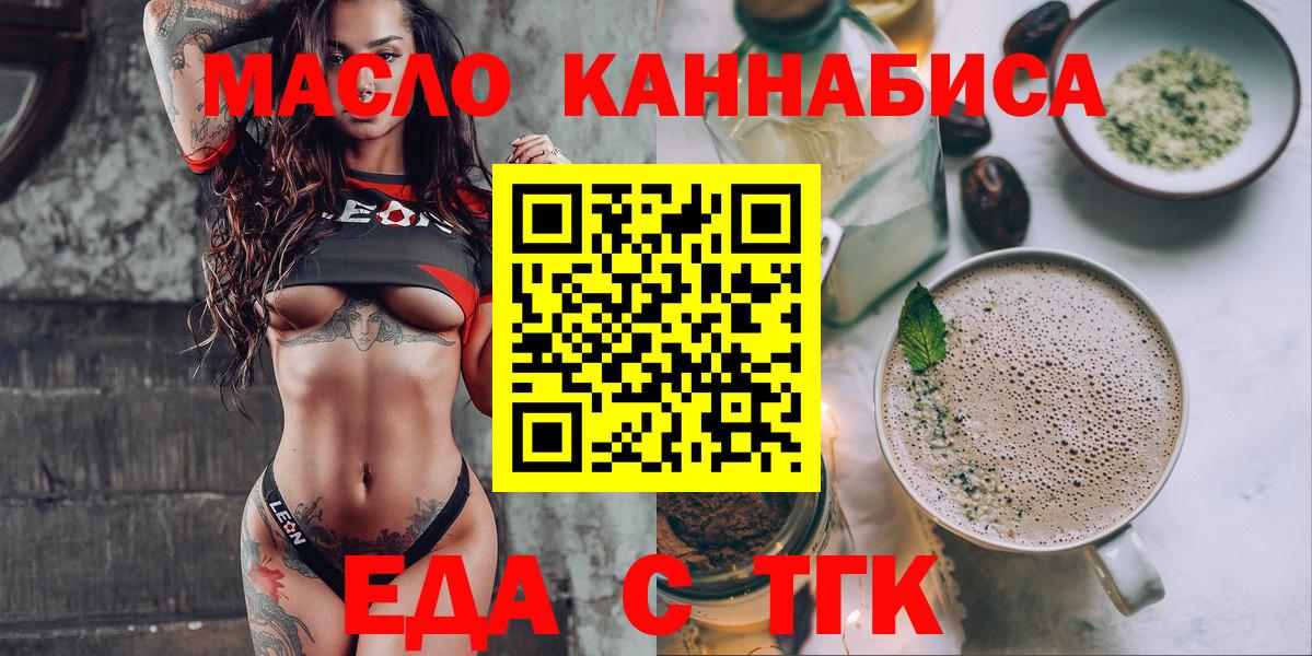 Саров  Cannafood конопля  Вход с VPN 
