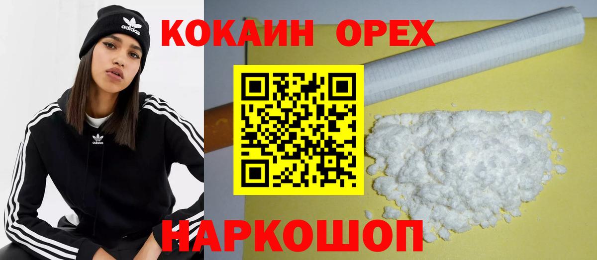 Саров  Cocaine  COCAIN Перу  Вход с VPN  COCAIN FishScale 