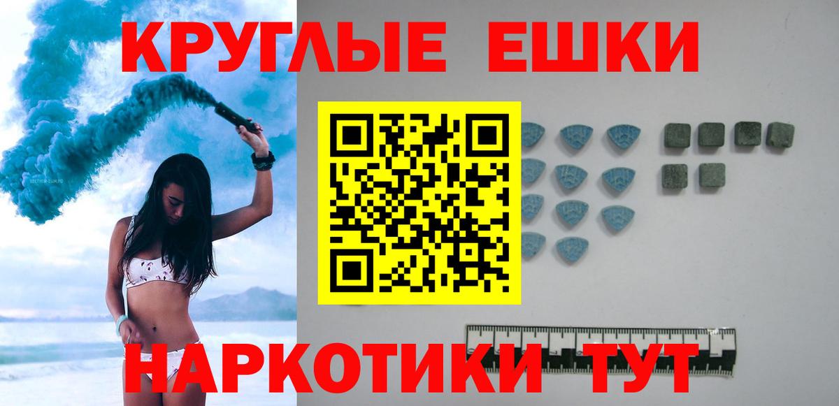 Ecstasy 250 мг  Экстази Punisher  Саров  Вход с VPN 