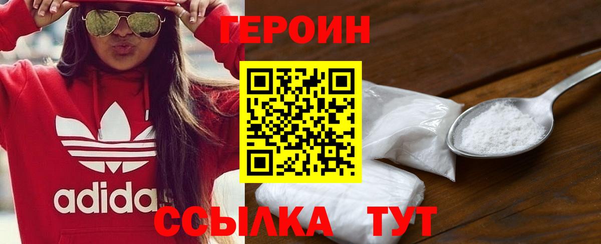 ГЕРОИН Афган Саров
