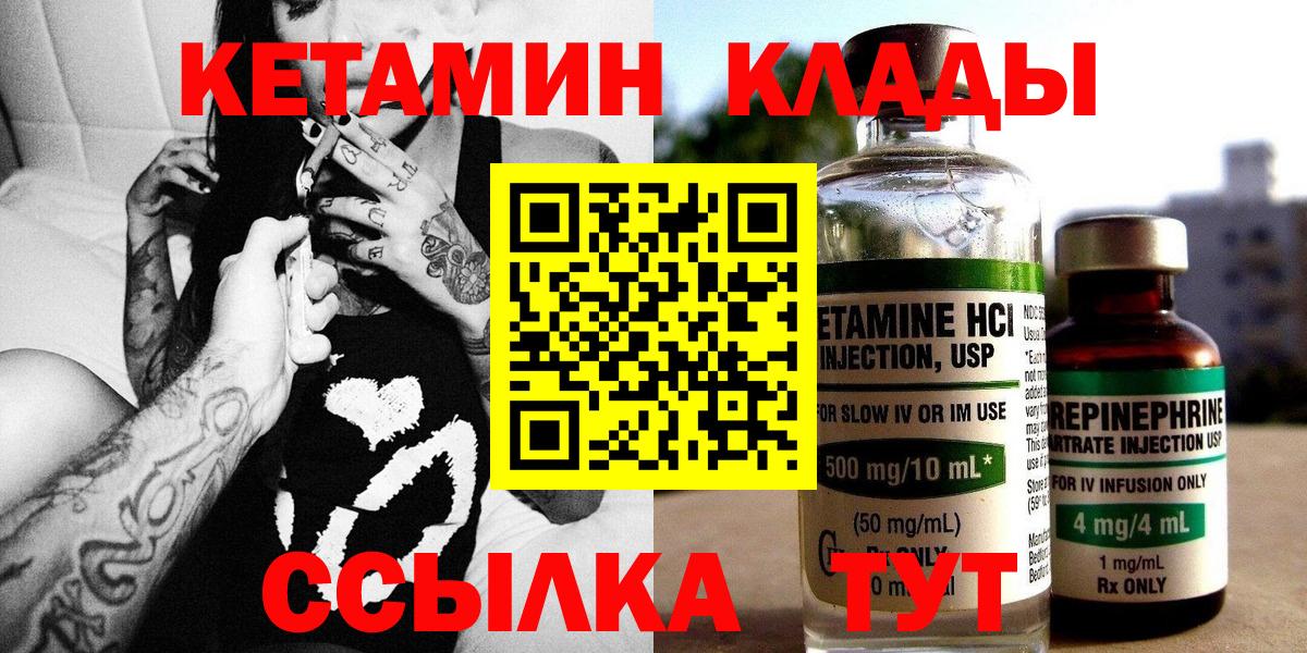Кетамин ketamine Саров