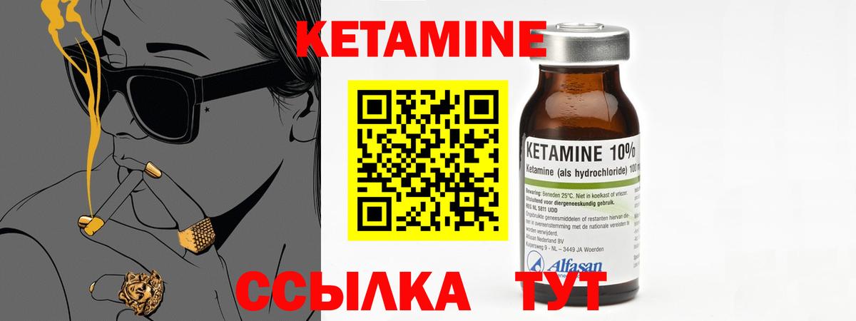Саров  КЕТАМИН VHQ  Вход с VPN 