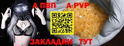 apvp Нальчик
