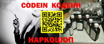 гашик Наро-Фоминск