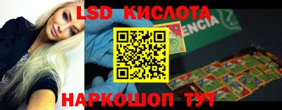 гашик Наро-Фоминск