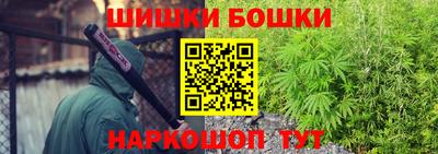 гашик Наро-Фоминск