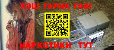гашик Наро-Фоминск