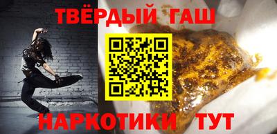гашик Наро-Фоминск