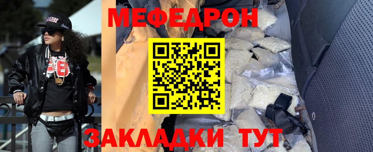 МЯУ-МЯУ VHQ  Вход с VPN  что такое наркотик  МЕФ  Саров  МЯУ-МЯУ кристаллы 