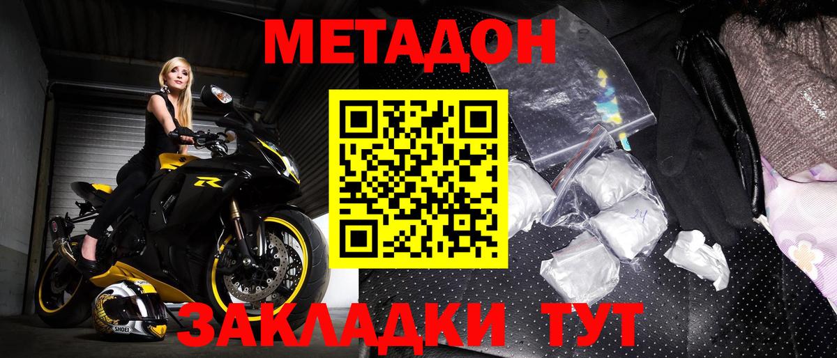 Саров  МЕТАДОН VHQ  Вход с VPN  МЕТАДОН белоснежный 