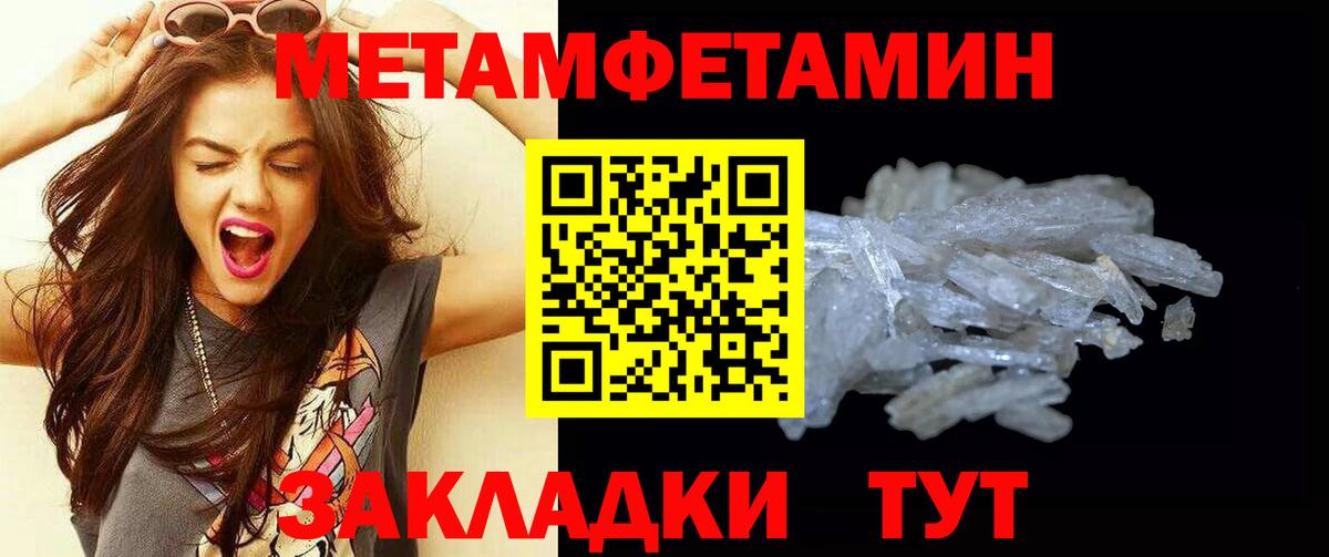 Первитин пудра  МЕТАМФЕТАМИН  Саров  Вход с VPN  Первитин пудра 