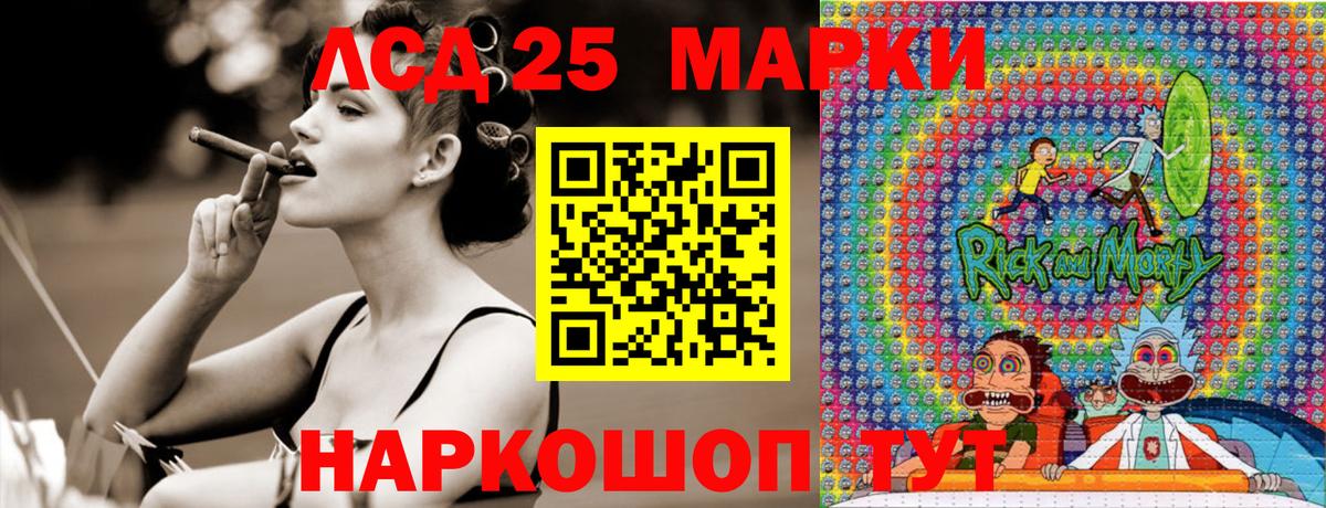 Наркотические марки 1500мкг Саров