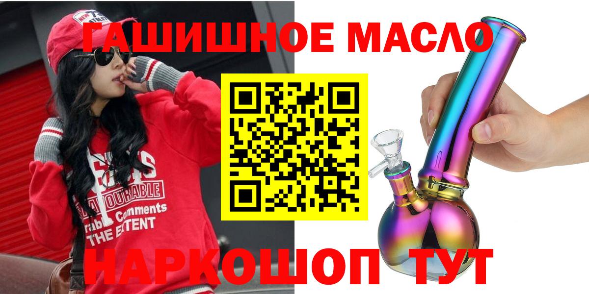 Саров  Дистиллят ТГК гашишное масло  цены   Дистиллят ТГК THC oil  Вход с VPN 