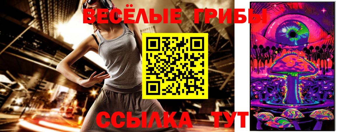 Псилоцибиновые грибы Magic Shrooms Саров